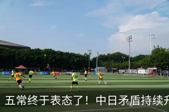 五常终于表态了！中日矛盾持续升级，五大常任理事国不再沉默，纷纷亮明立场，外界没想到它们竟会这样选边