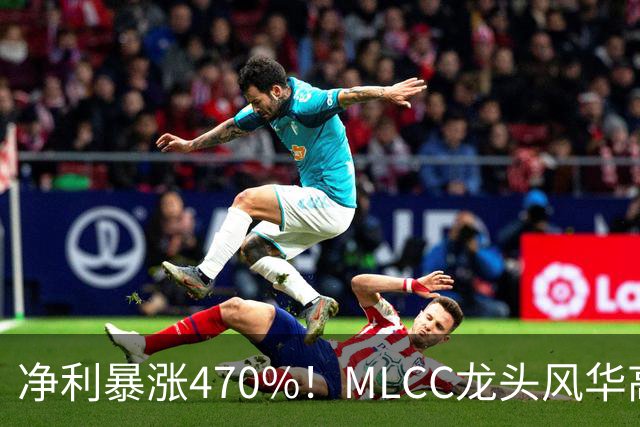 净利暴涨470%！MLCC龙头风华高科三季报大爆发，年内股价大涨148%