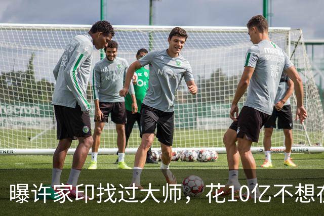 曝许家印找过大师，花10亿不想在监狱终老，3个大招也改不了命！