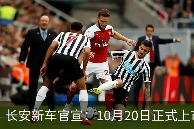 长安新车官宣：10月20日正式上市，续航1400公里