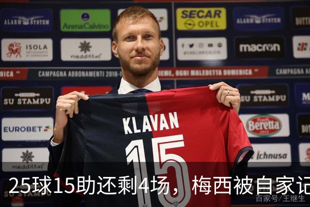 25球15助还剩4场，梅西被自家记者喊话三连MVP